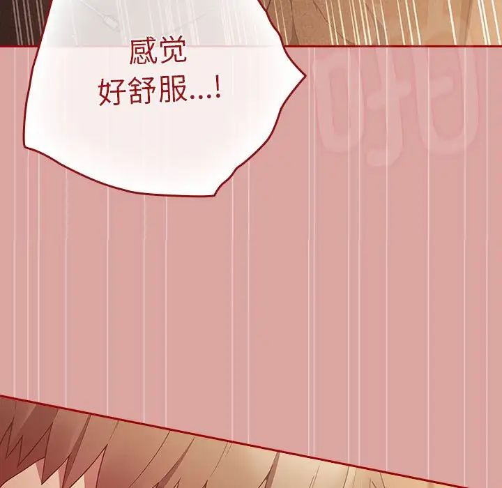 游戏规则我来定第54話