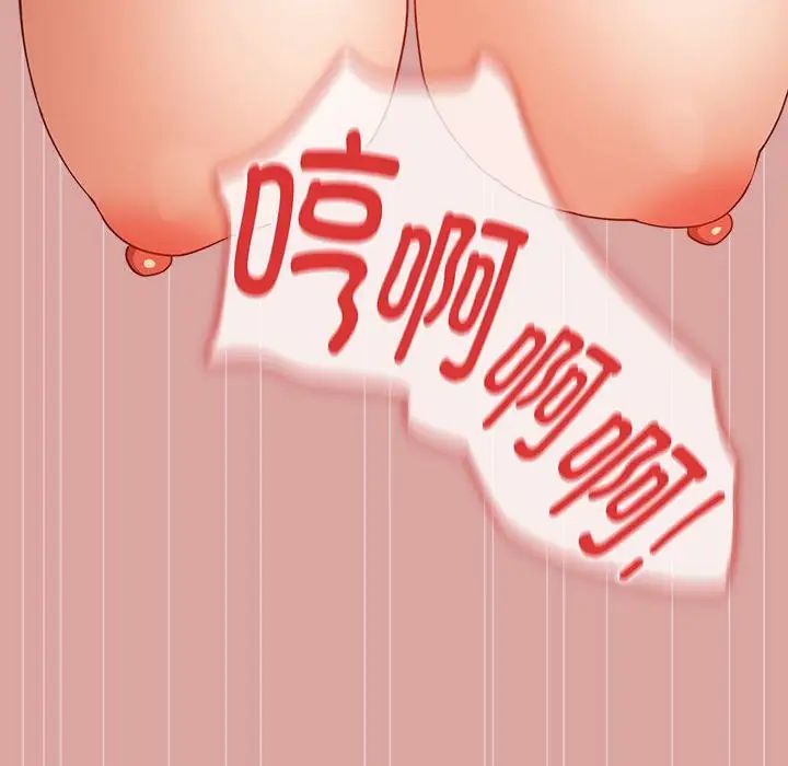 游戏规则我来定第54話