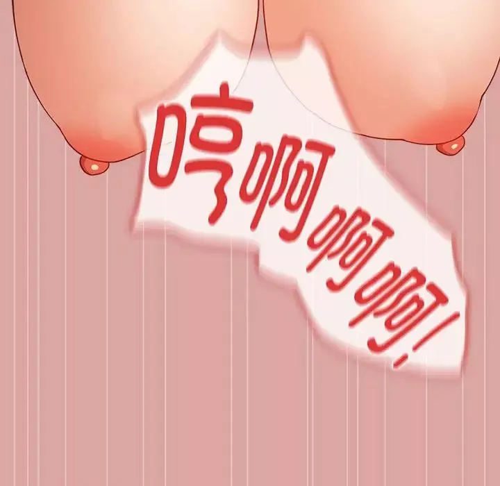 游戏规则我来定-第54話 - 图片 98