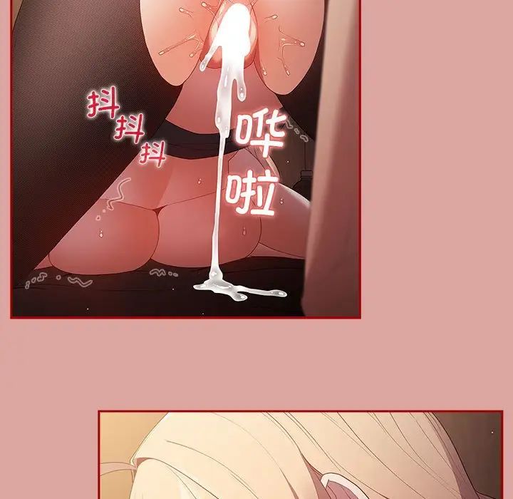 游戏规则我来定第54話