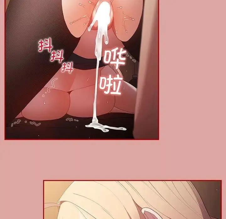 游戏规则我来定-第54話 - 图片 105