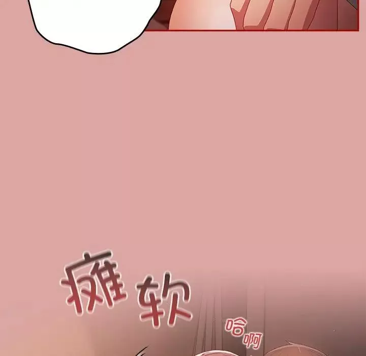 游戏规则我来定-第54話 - 图片 107