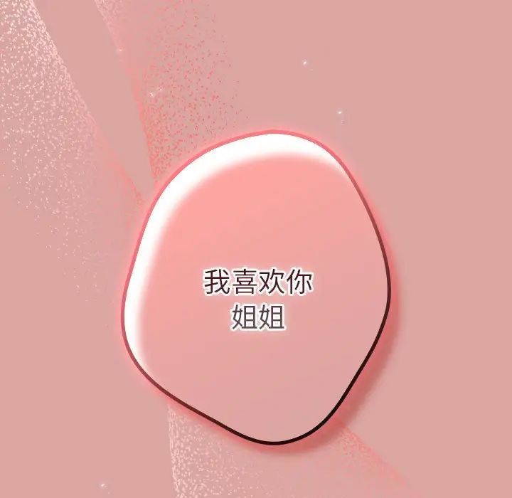 游戏规则我来定第54話