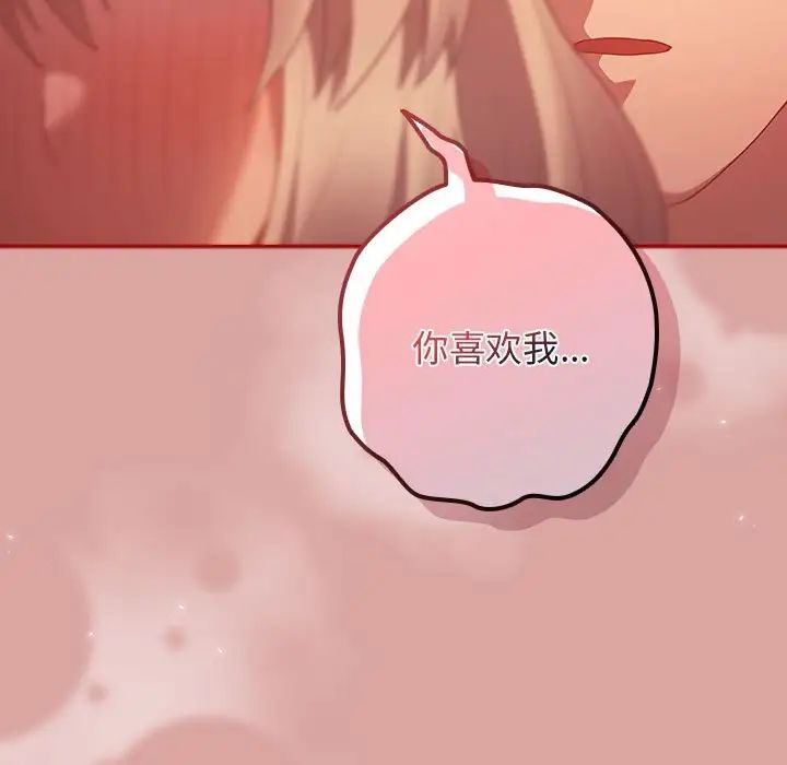 游戏规则我来定第54話