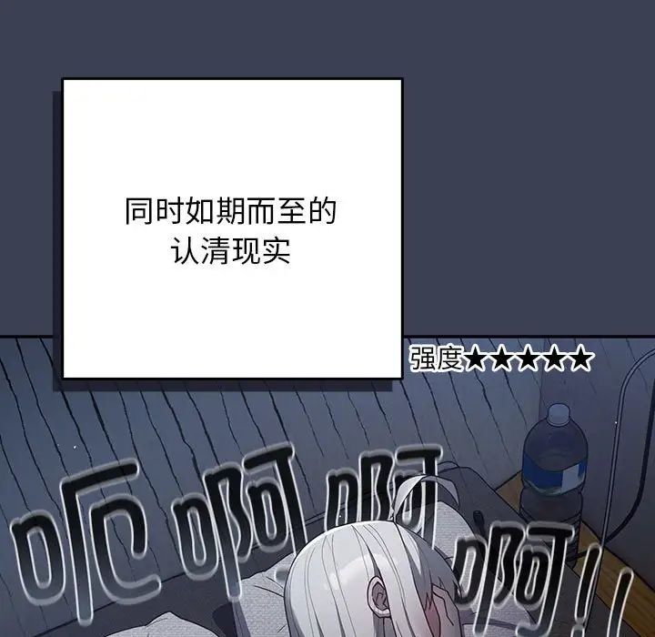 游戏规则我来定第54話