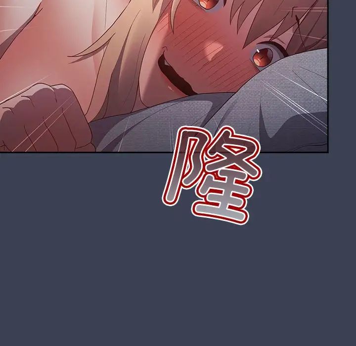 游戏规则我来定第54話