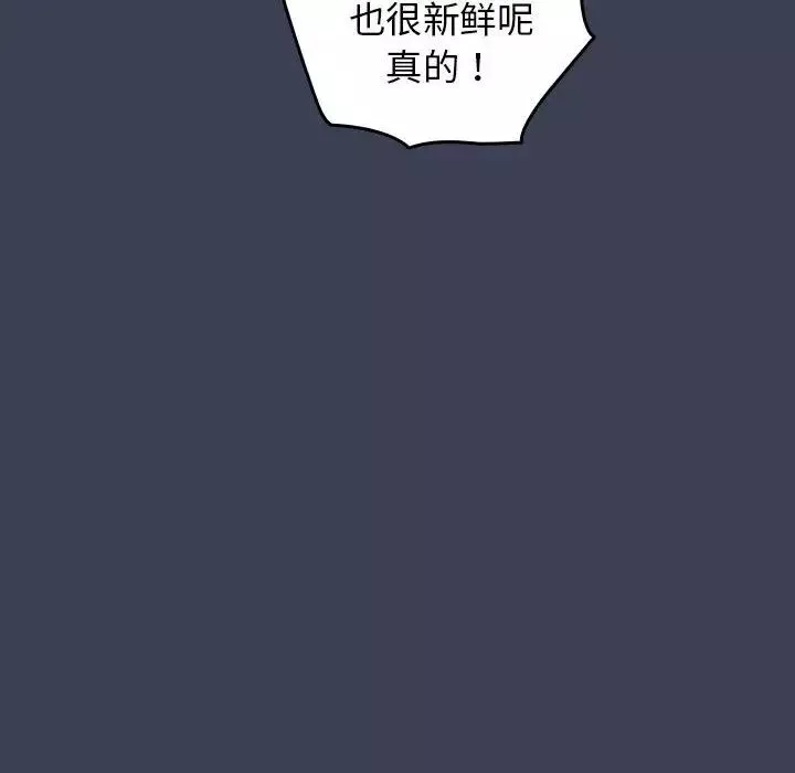 游戏规则我来定-第54話 - 图片 130