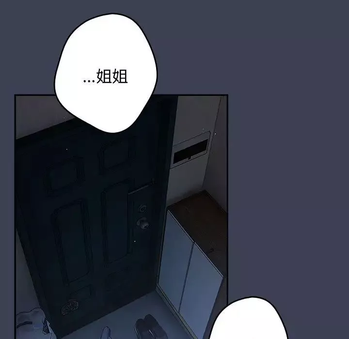 游戏规则我来定-第54話 - 图片 131