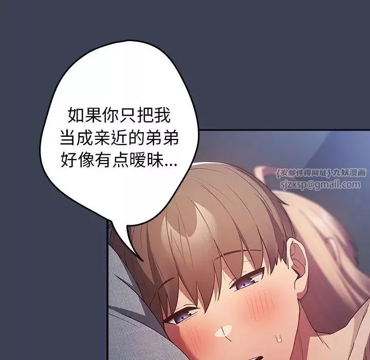 游戏规则我来定-第54話 - 图片 137
