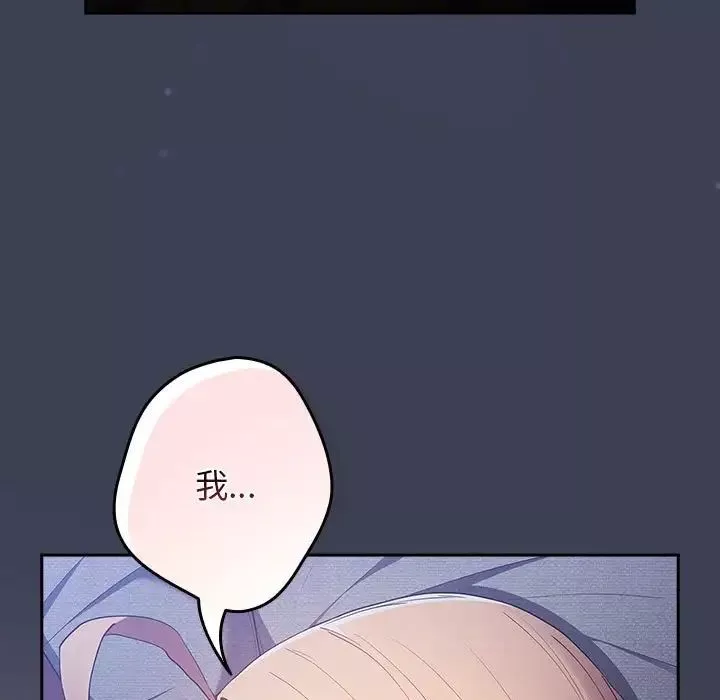游戏规则我来定-第54話 - 图片 145