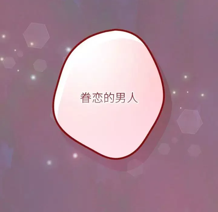 遊戲規則我來定第54話