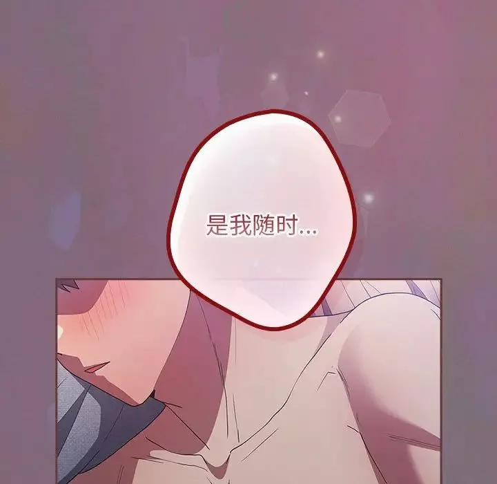 游戏规则我来定-第54話 - 图片 150