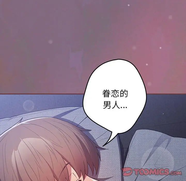 游戏规则我来定第54話