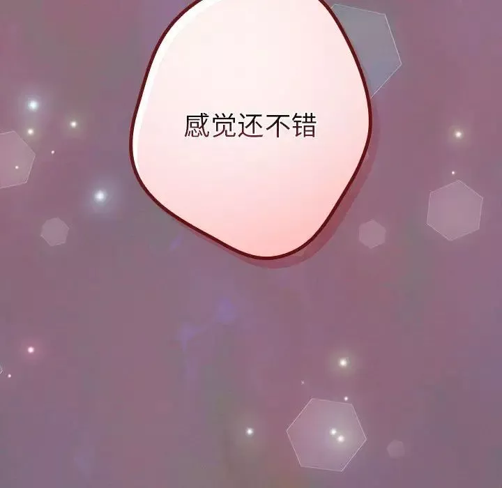游戏规则我来定-第54話 - 图片 161