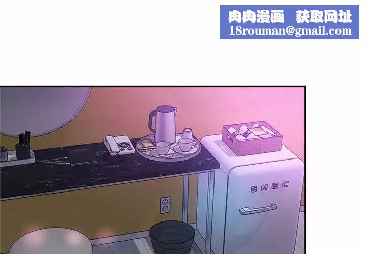 社内恋爱第32話