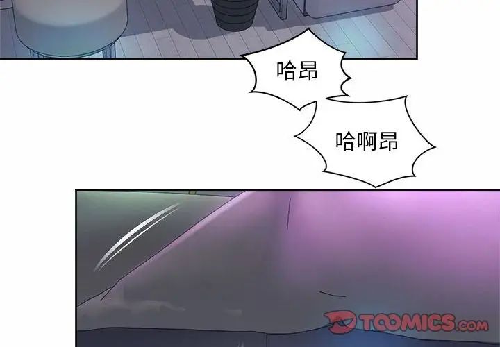 社内恋爱第32話