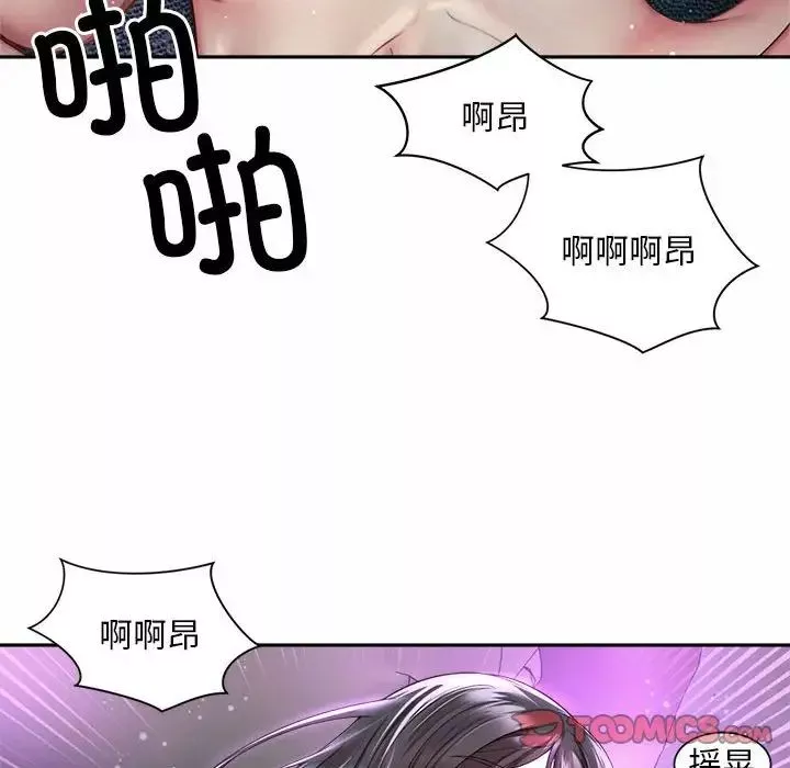 社内恋爱-第32話 - 图片 30