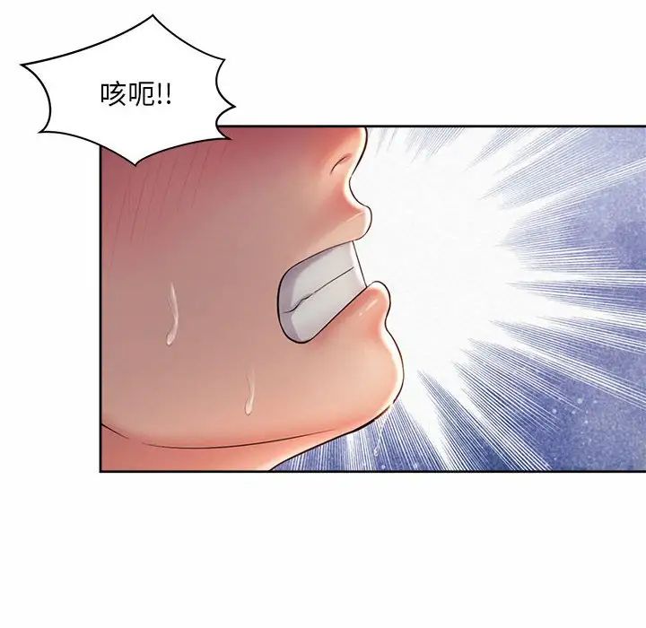 社内恋爱第32話