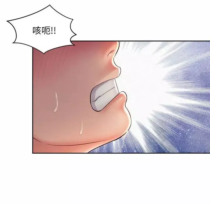 社内恋爱第32話