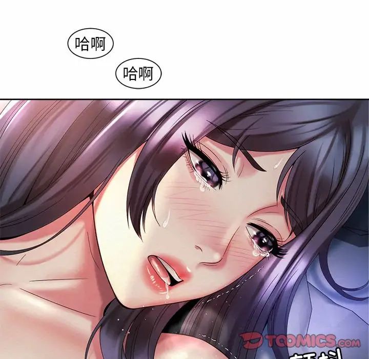 社内恋爱第32話