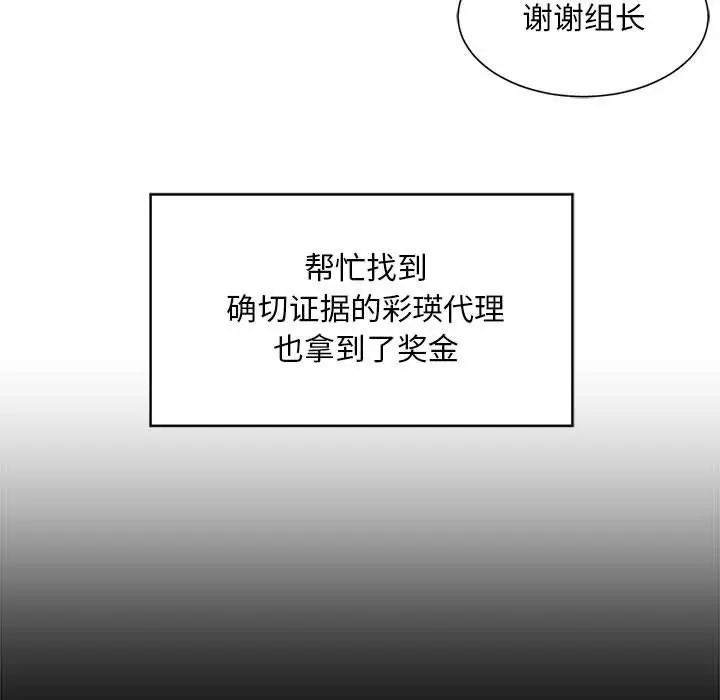 社内恋爱第32話