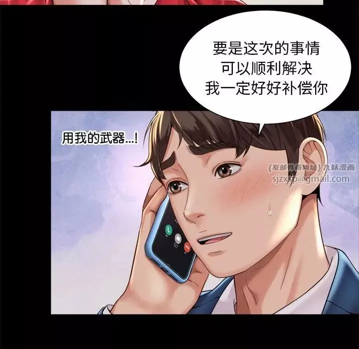 社内恋爱-第32話 - 图片 56