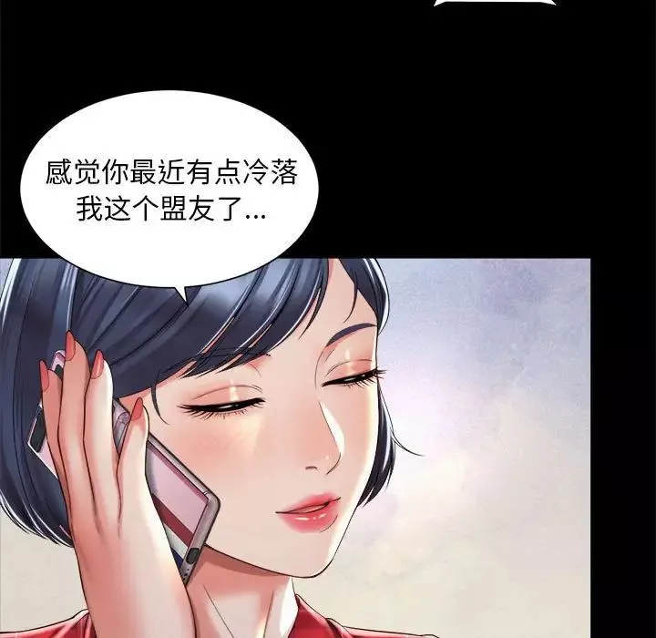社内恋爱-第32話 - 图片 55