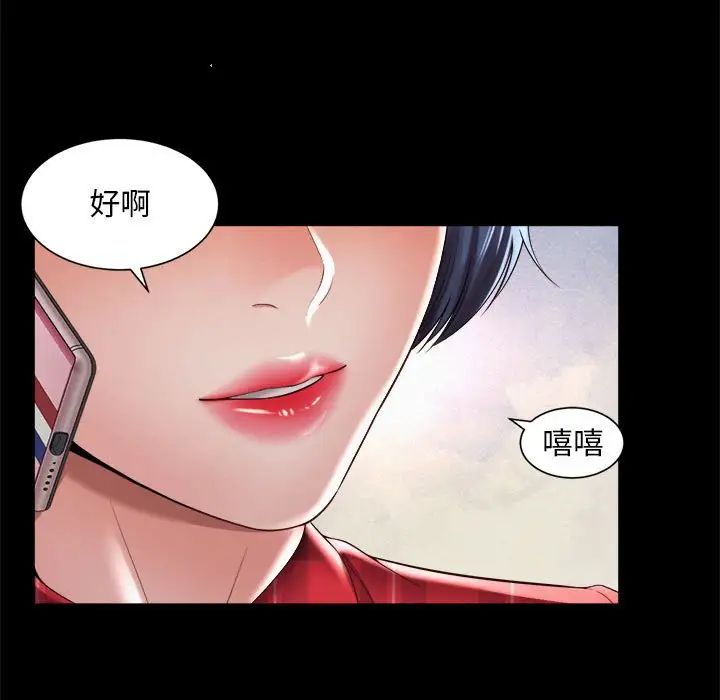 社内恋爱第32話