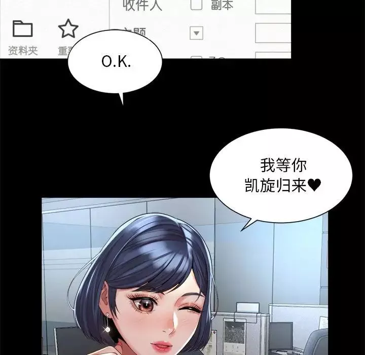 社内恋爱-第32話 - 图片 61