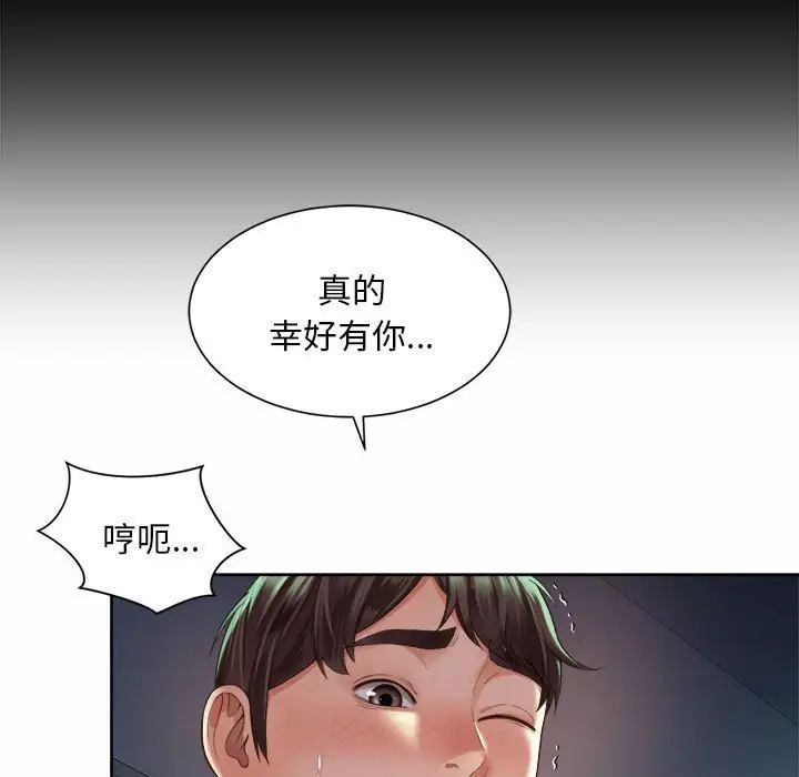 社内恋爱第32話