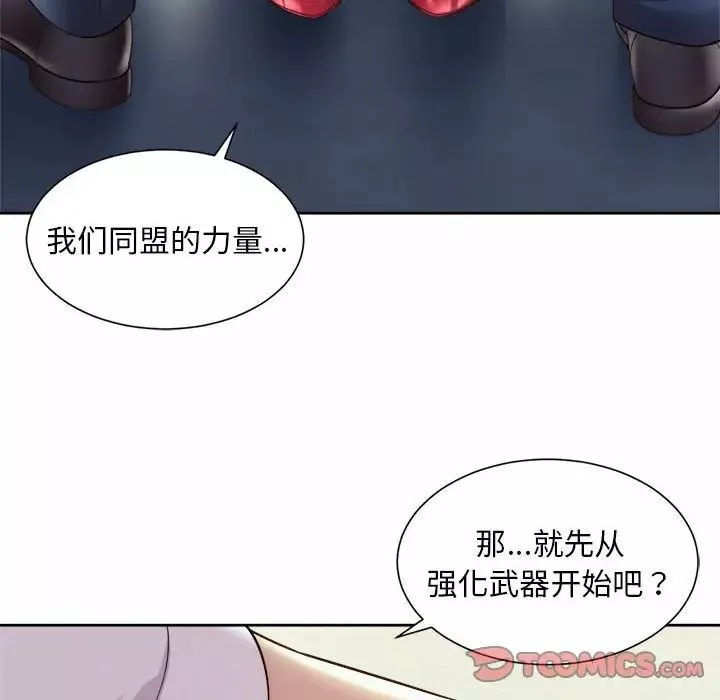 社内恋爱-第32話 - 图片 66