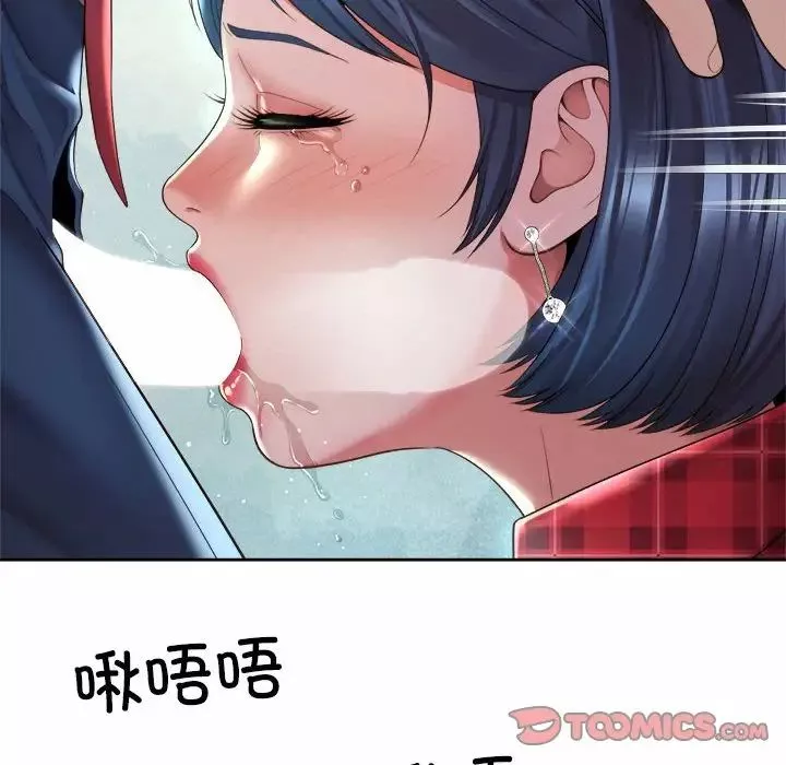 社内恋爱-第32話 - 图片 70