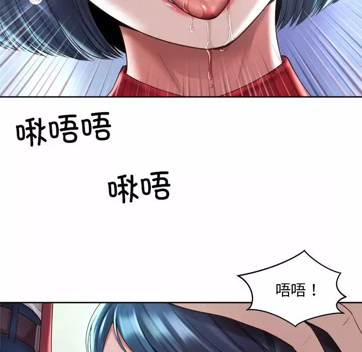 社内恋爱第32話