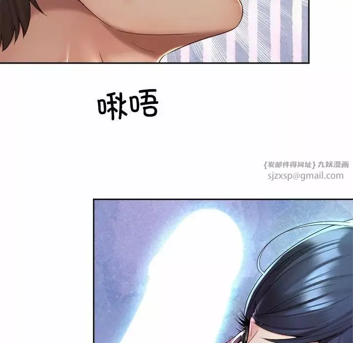 社内恋爱-第32話 - 图片 73