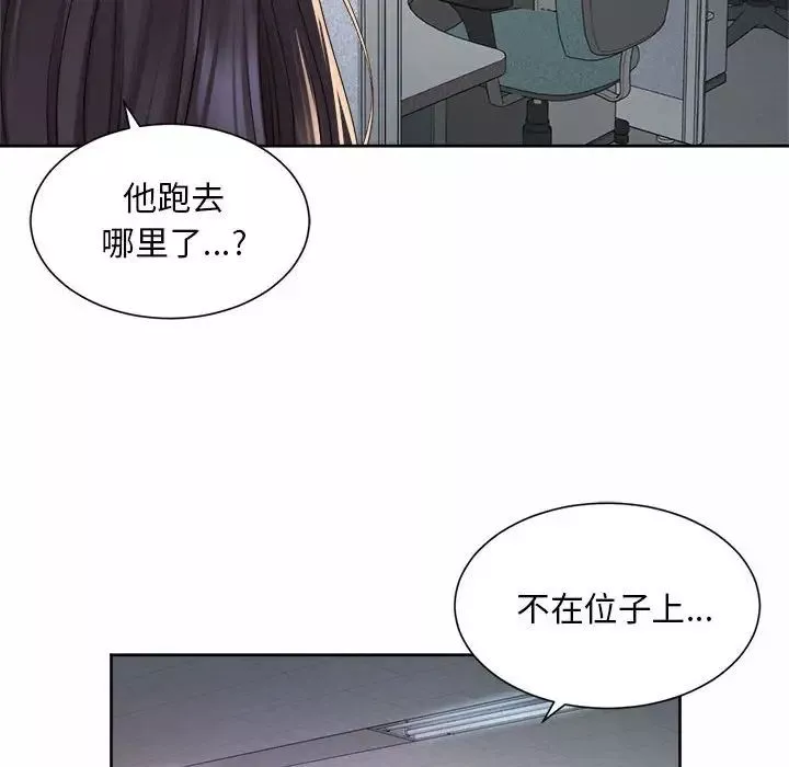 社内恋爱-第32話 - 图片 76