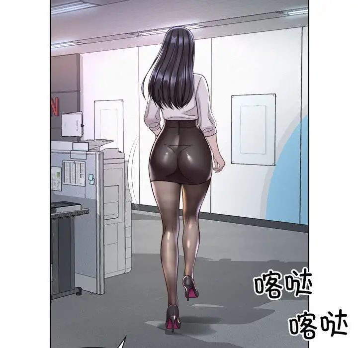 社内恋爱第32話