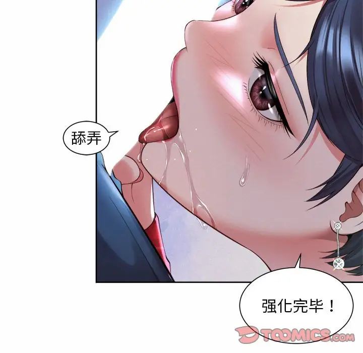 社内恋爱第32話