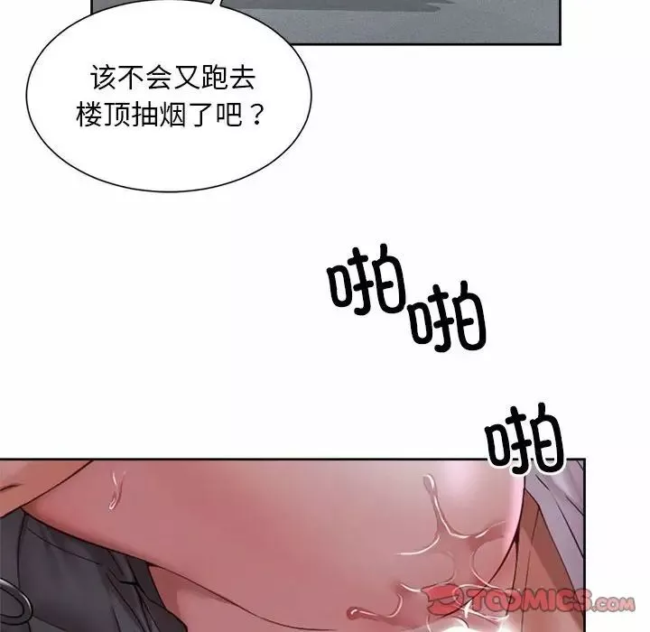 社内恋爱-第32話 - 图片 78