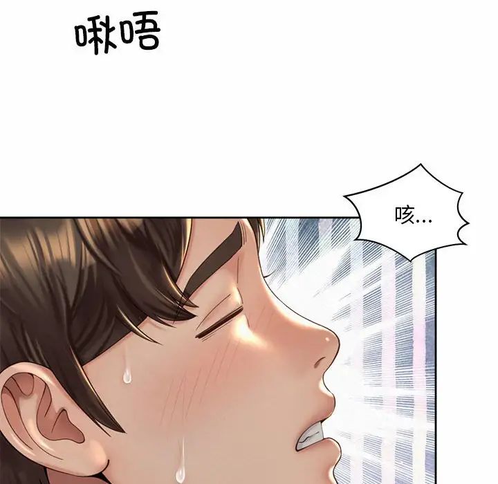 社内恋爱第32話