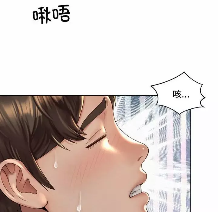 社内恋爱-第32話 - 图片 72