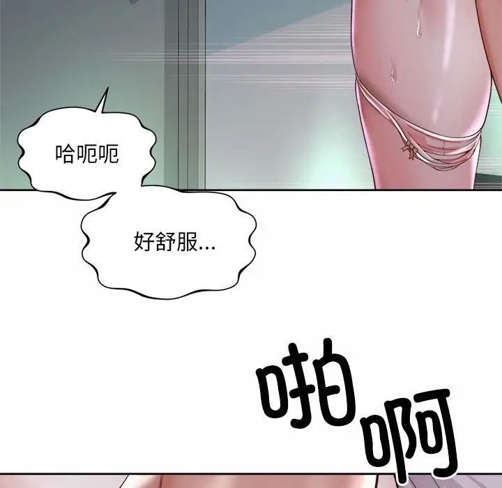 社内恋爱第32話