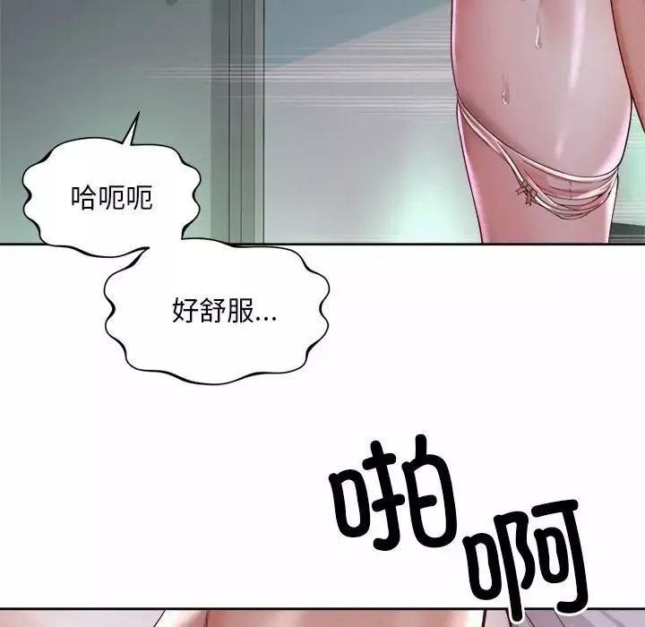 社内恋爱-第32話 - 图片 81