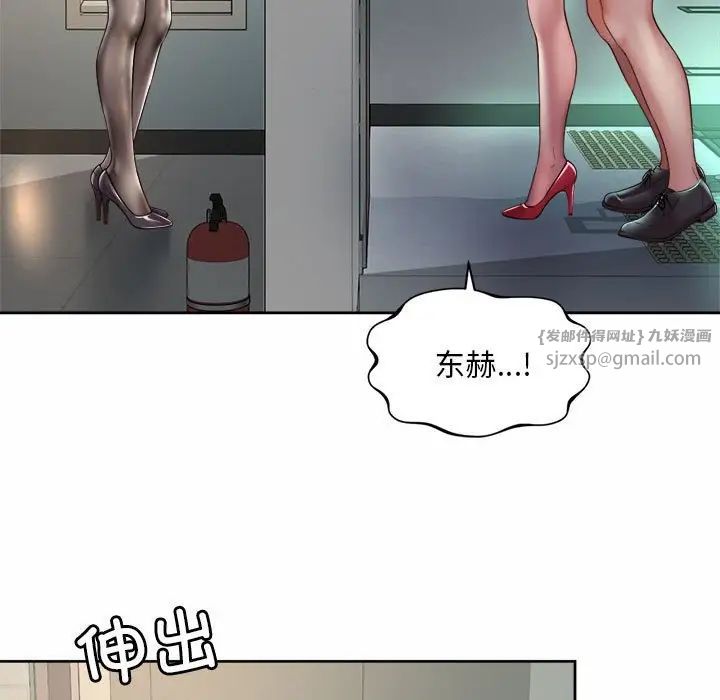 社内恋爱第32話