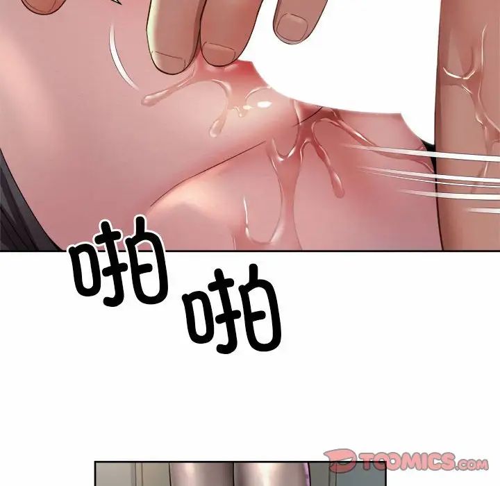 社内恋爱第32話