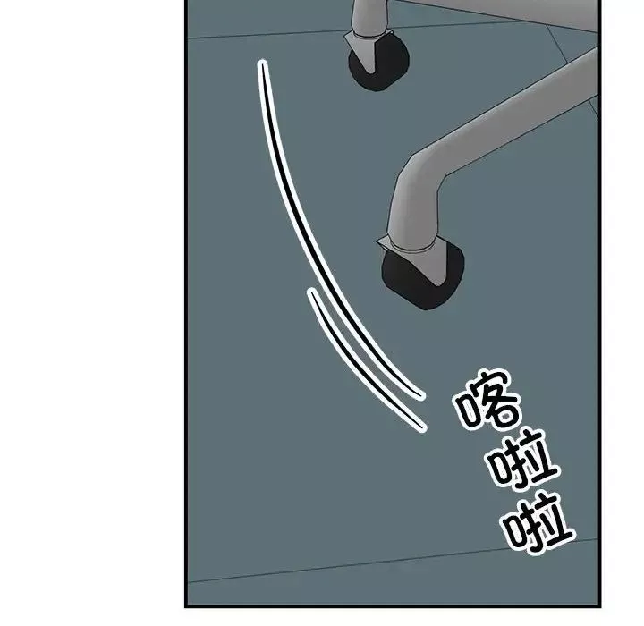 我的完美缪斯-第33話 - 图片 6