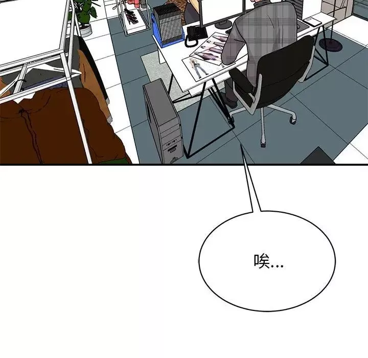 我的完美缪斯-第33話 - 图片 10
