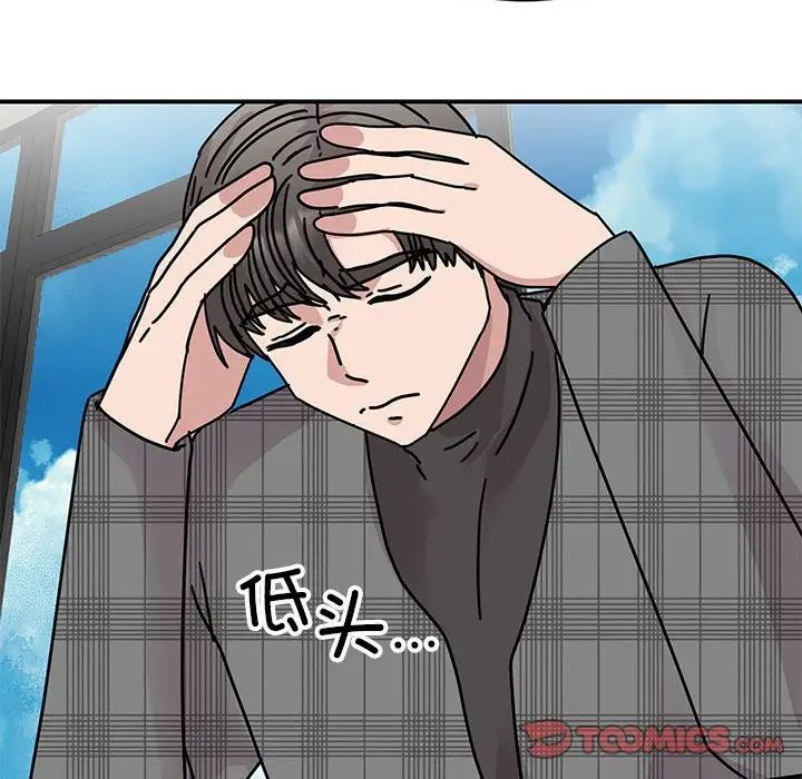 我的完美缪斯第33話