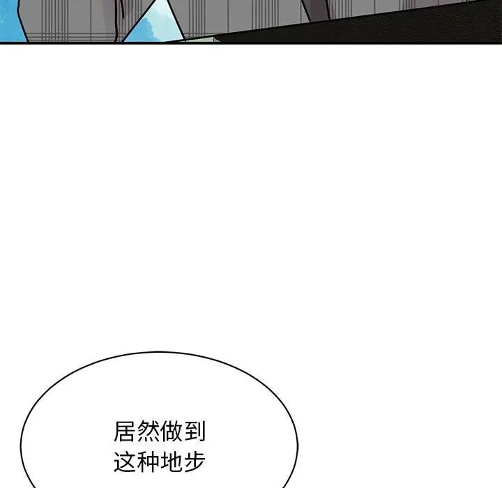 我的完美缪斯第33話
