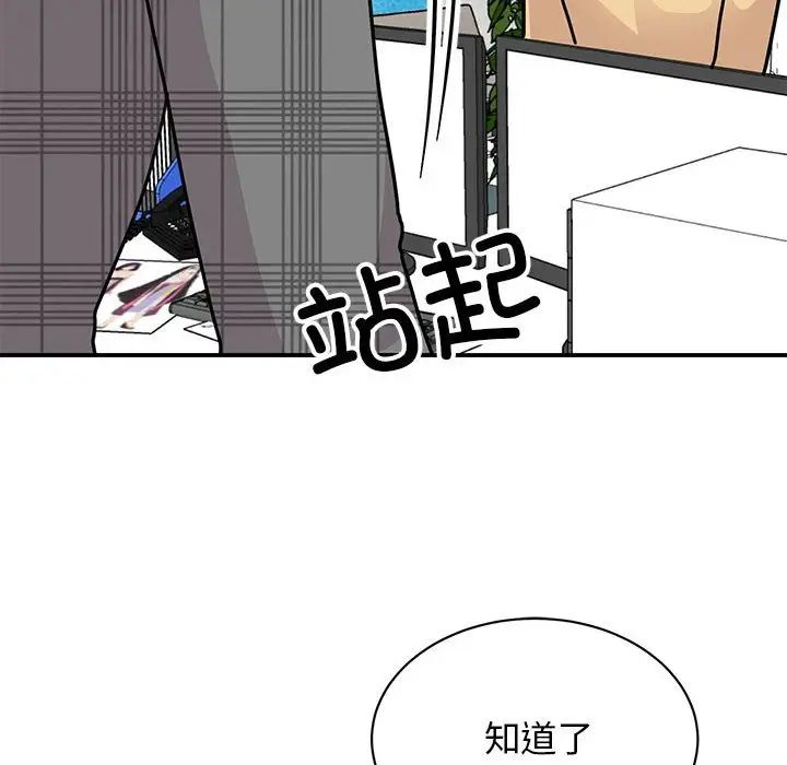 我的完美缪斯第33話