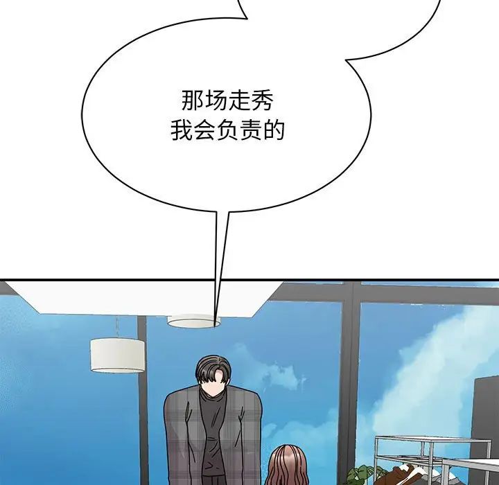 我的完美缪斯第33話